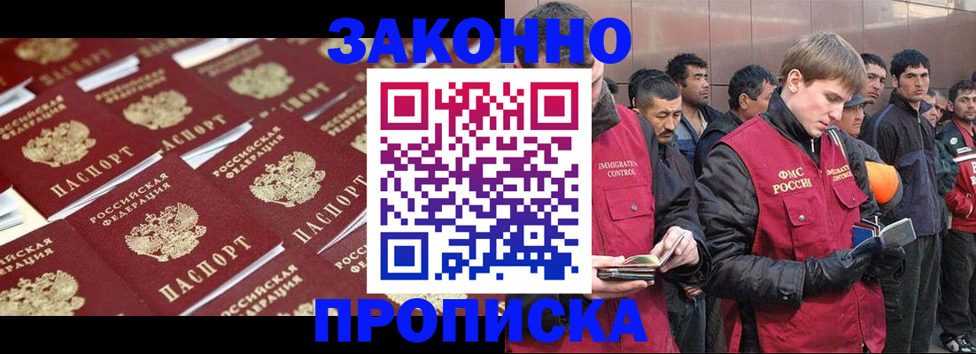 временная регистрация для школы в Грязовце