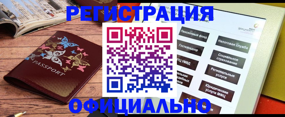 временная прописка в Грязовце